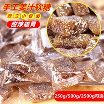 Ginger fudge 500g independent small package old-fashioned soft ginger sugar sweet and spicy stomach healthy bulk casual candy