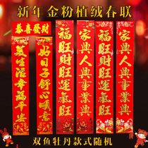 New Year couplet 2022 creative tiger year flocking couplet happy couplet gate suede spring festival household gold powder spring couplet upscale