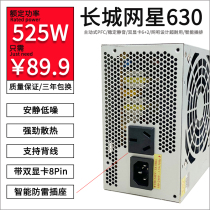 Great Wall desktop power supply Computer game console box rated 350W400W500W Wide silent back line Hangjia