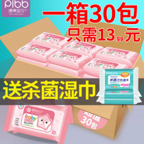 Beautiful baby baby hand mouth special wet wipes small bag carry on baby student baby portable wet tissue