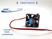 Brand new 3007 3CM hydraulic bearing 30*30 * 7MM high turn 12v 5V24V miniature cooling fan