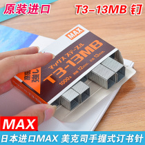 Original imported Japanese meikeus MAX T3-13MB horse nail needle staples for MAX TG-A