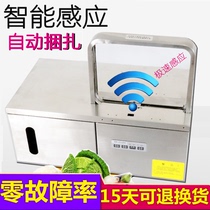 Automatic belting machine small vegetable bundling machine OPP belting machine supermarket vegetable packing strapping machine bundling paper money