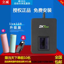 Central control smart live10R fingerprint instrument Fingerprint collector Fingerprint recognition instrument Employee attendance punch-in discriminator
