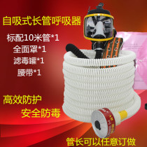 Self-priming long tube respirator Long tube gas mask Self-priming respirator Air respirator