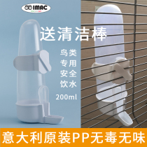 Italy IMAC pet bird special drinking fountain automatic water feeding parrot Xuanfeng peony food can ball drinking kettle