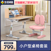 Life Erecia Taiwan brand childrens learning table antibacterial mildew student desk writing table and chair set can be raised and lowered