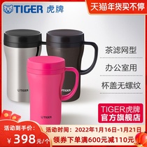 tiger虎牌保温杯CWN-A48C茶滤网304不锈钢办公男女水杯480ml