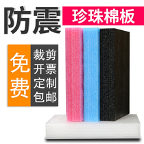 Pearl Cotton Board foam board anti-shock Cotton Board Pearl cotton board 1*1 foam epe Pearl cotton board