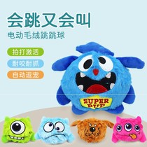 Dog molars electric plush sound bouncing ball interactive bite-resistant vent toy jumping ball to solve pet artifact