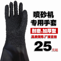 Sandblasting gloves sandblasting machine natural rubber thickening wear-resistant belt granule gloves general type left and right single can be sold