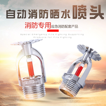 Guangwei vertical sprinkler T-ZSTZ15-68°fire sprinkler 15 Vertical 68 degree sprinkler