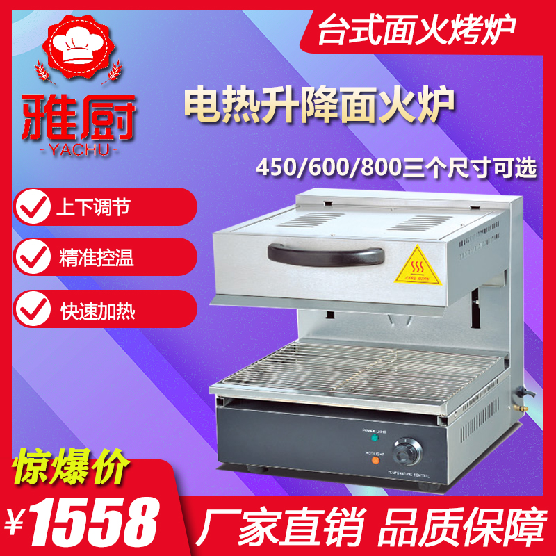 Desktop electric lifting surface stove Commercial surface fire oven Pizza tarts baking oven Orleans temperature control oven