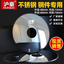 Shanghai Howe tungsten steel saw blade milling cutter overall hard alloy high speed steel cut serrated notch 40 * 13 small 0 2-6