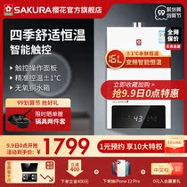 Sakura cherry blossom JSQ30-A101 gas water heater constant temperature 16 L strong exhaust type Natural Gas household