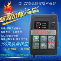  Yituo car microcomputer smart battery charger can repair 12V24V car battery charger