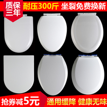 Toilet cover universal thickened old-fashioned large V-type U-type O-type accessories Toilet cover slow down anti-pressure toilet board silent