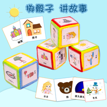 Kindergarten Big Middle Class Language area Pluggable story Craps Storytelling Table games Operation Puzzle Materials