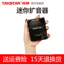 Desheng E126 Desheng Little Bee Megaphone Teacher Teaching Lecture Wireless Mini Class Amplifier