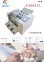 A4 automatic business card cutting machine Business card cutting machine Electric business card cutting machine Business card design