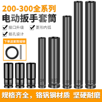 Electric wrench socket head Woodworking special extended hex socket 1 2 Wind gun 200-300mm19 22 27