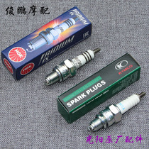 Light Yang Original Factory Strong Lifeng Li Ri Ling Li LIKE180 bend 2V ACC spark plug fire mouth