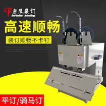 Single double head wire riding nail electric wire binding machine riding nail flat DingTalk head high speed stapler