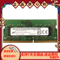 mei guang MTA8ATF1G64HZ-3G2J1 8G 1RX8 PC4 3200AA DDR4 notebook memory