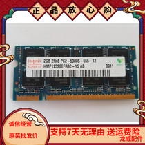 hynix modern hynix DDR2 2 G667 666 PC2-5300S laptop memory module second generation