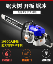 SWeet070 Large chain saw two-stroke logging saw Large gasoline saw to change the board chain saw cutting board frame multi-power chain saw