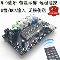 mp3 decoding board 5 0 Bluetooth earplug 12V lossless music U disk decoder earplug integrated with display with FM