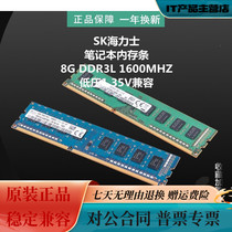 SK HY Hynex notebook memory Bar 8G DDR3 1600MHZ standard pressure 1 5V8GB PC3-12800S