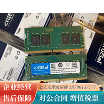 Crucial ying rui da CB16GS2666 SODIMM 16G DDR4 2666mhz notebook memory