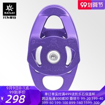 KAILAS kailstone equipment KE600003 movable size pulley