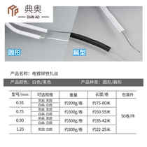  Grape lashing wire Plastic-coated wire Fine and soft black cable tie bundle power cord Cable tie Rubber soft wire