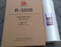 Rongda R-32GB plate RD3518 3618 4159 4169 4260 plate with chip 32GB wax paper