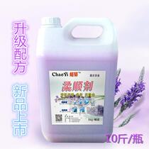 Towel softener Fragrance long-lasting soft fluffy hotel hotel lavender clothes in large barrels