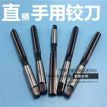 Straight shank hand with hinged knife 3 4 5 6 7 8 9 10 11 11 13 12 14 14 16 20 20 18 32H7 straight reaming knife