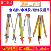 Aluminum alloy solid wooden level theodolite total station tripod Leica surveying and measuring tripod accessories