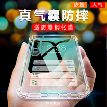 Suitable for Huawei p30p40 mobile phone case mate/20/30/p20/p10/pro protective cover nova/5/3/3i/4 glory 9X transparent v30 silicone v10 female v20 anti-fall plus soft shell
