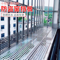 Balcony anti-leakage Net anti-theft window pad board shielding fence 304 stainless steel high-rise clothes to prevent the net hole