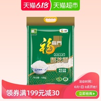 Certification of origin of Wuchang rice producing area