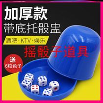 Roll dice props dice cup set high-grade bar stopper KTV sieve color Cup flick box with base sieve Cup shake