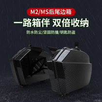 Fast cow calf side box mqi2 electric car mqis storage box water transfer side box tool box m2ms modification accessories