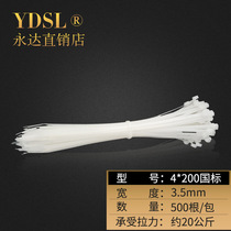 Cable tie Nylon 4*200mm3 6 GB lashing belt Plastic fixed cable tie Cable tie White cable tie buckle
