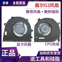 原装 Dell戴尔G3风扇 G3-3579 笔记本散热风扇CPU风扇显卡风扇