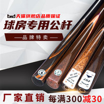 Black eight Snooker American nine-ball table club Black 8 small head big head Chinese handmade club set club