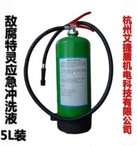  5L canned anti-rot Trine emergency flushing liquid Strong acid-base decontamination chemical splashing emergency flushing liquid