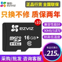 海康威视萤石监控摄像头行车记录仪专用手机存储内存卡TF卡10张