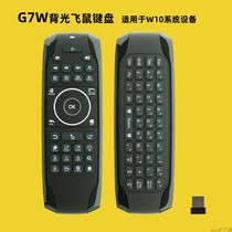 G7W backlit empty mouse 2g Mini Wireless Keyboard mouse built-in battery Win10 computer somatosensory remote control